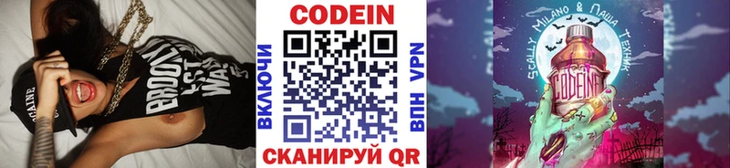 Купить где  Медногорск  Codein напиток Lean (лин) 