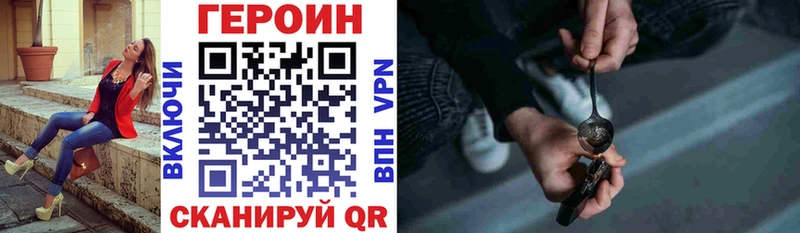 Героин Heroin  Купить закладки  Медногорск 