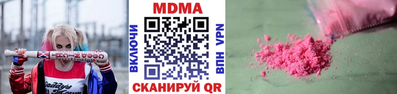 MDMA молли  Купить  Медногорск 