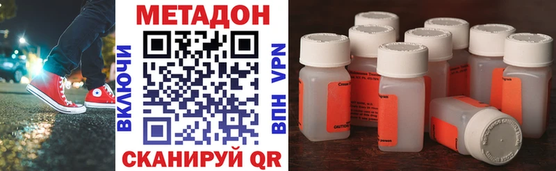 Метадон VHQ  Купить где  Медногорск 